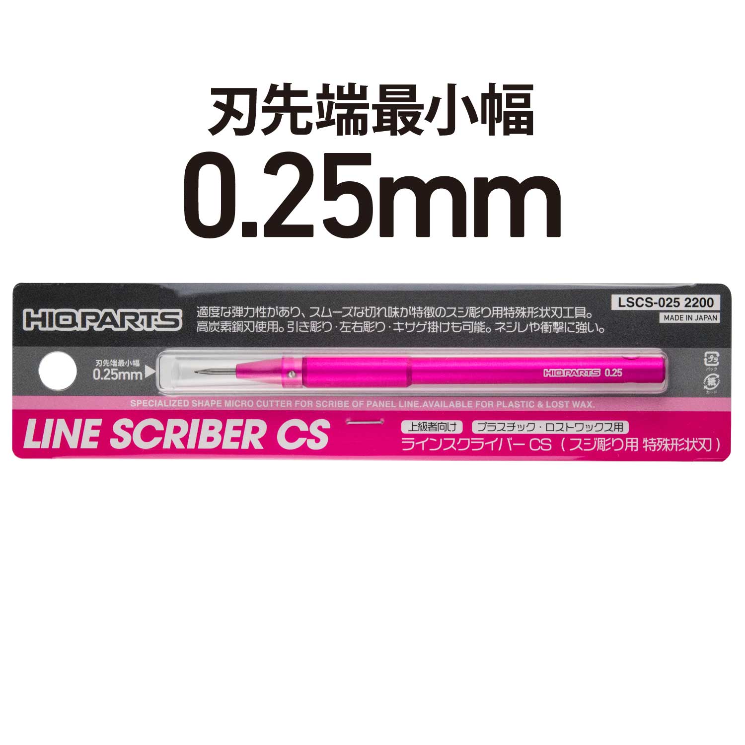 Line Scriber CS 0.25mm(1pcs)