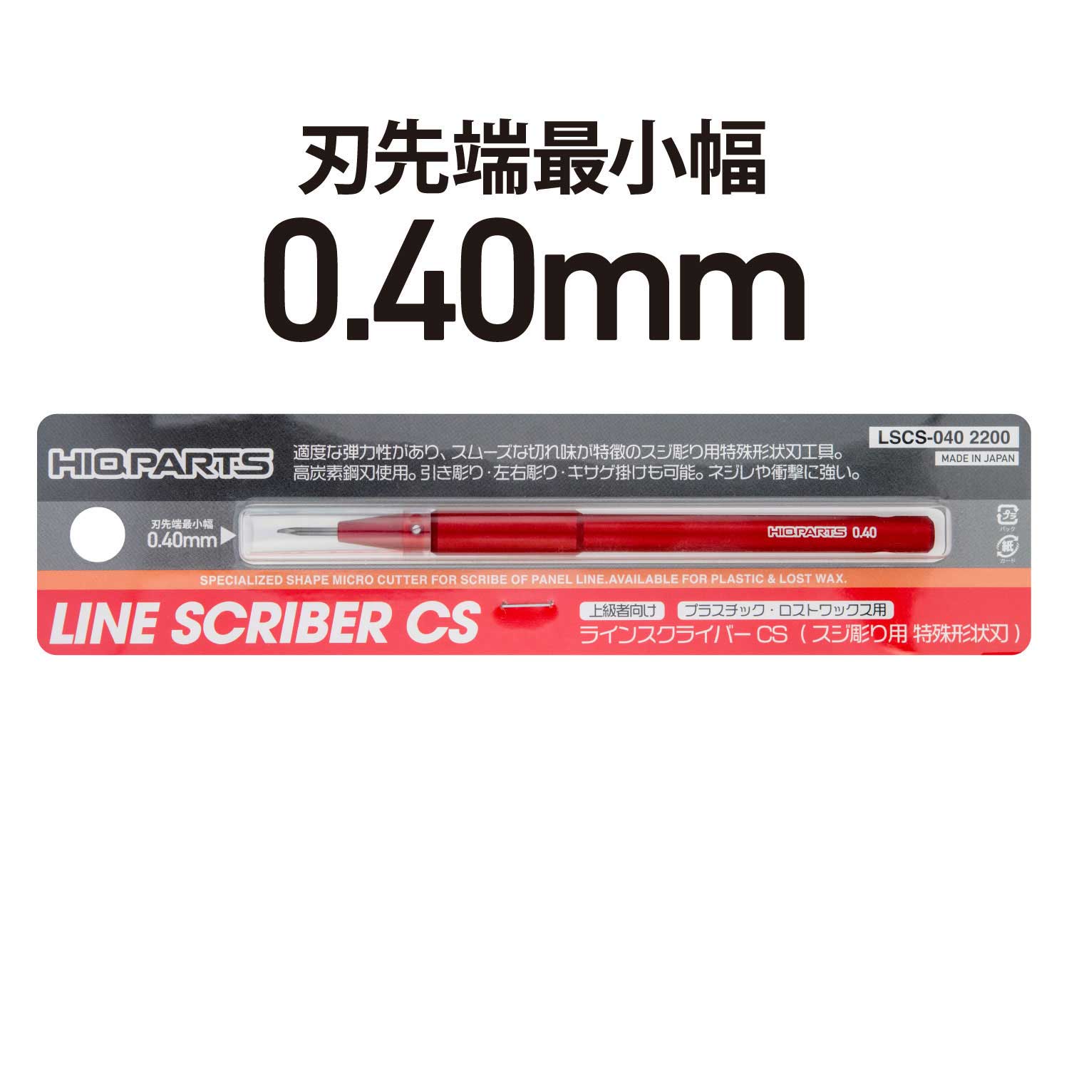 Line Scriber CS 0.40mm(1pcs)