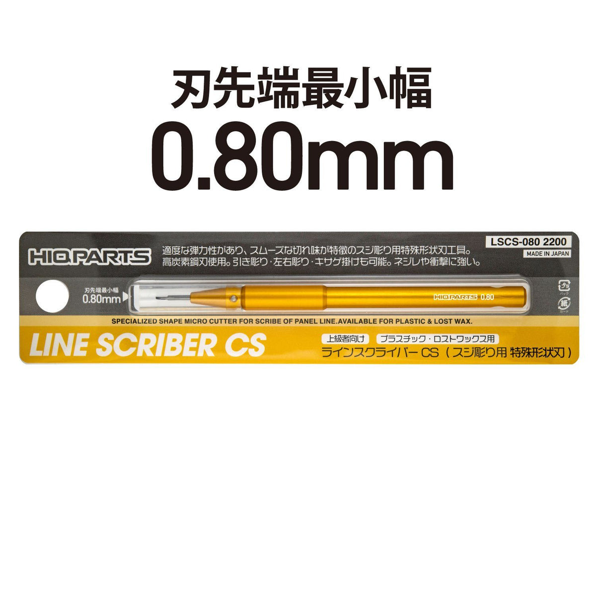 Line Scriber CS 0.80mm(1pcs)