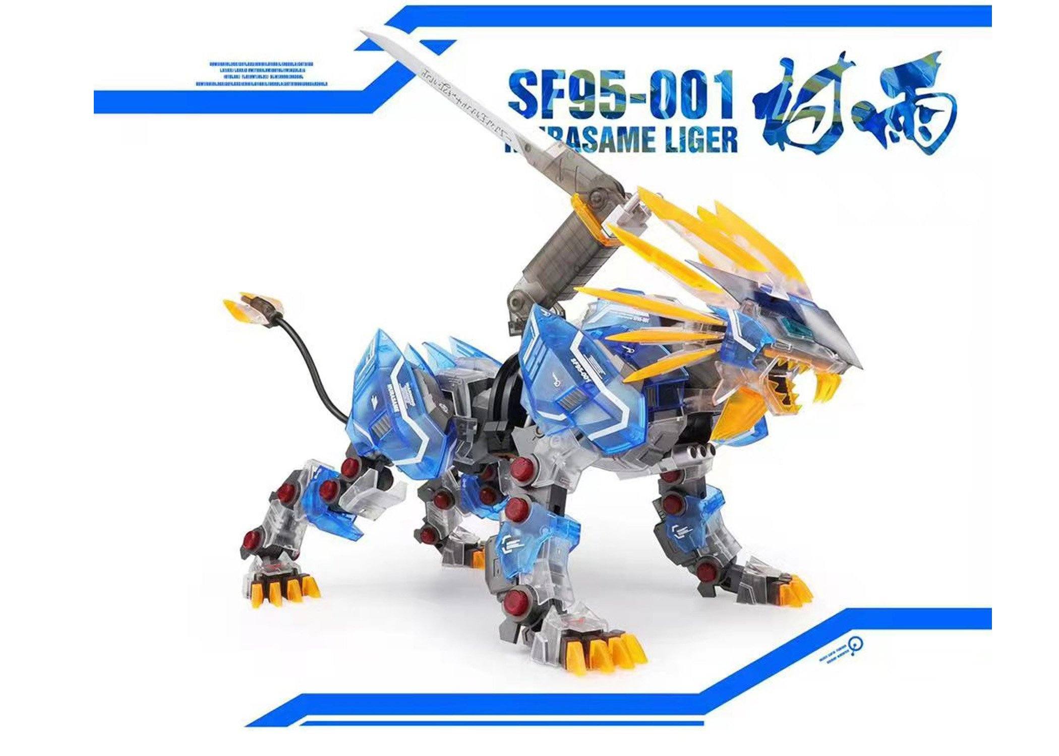 Limited Edition Clear Supernova ZA 1/72 Murasame Liger