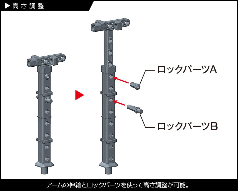 M.S.G. Modeling Support Goods Playing Base Type A