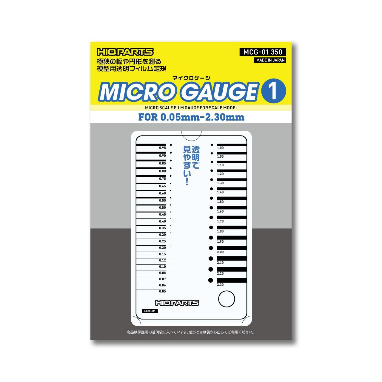 Micro Gauge 1 for 0.05-2.3mm(1pc)