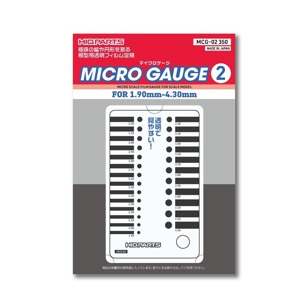 Micro Gauge 2 for 1.9-4.3mm(1pc)