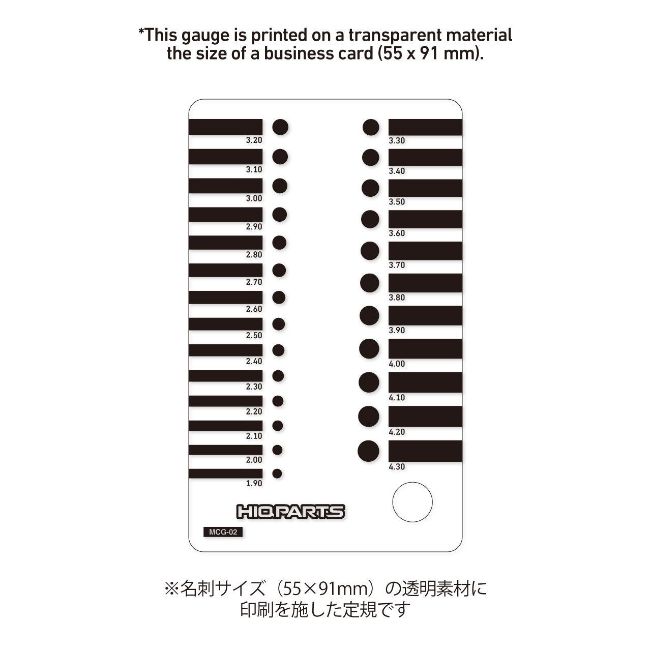 Micro Gauge 2 for 1.9-4.3mm(1pc)