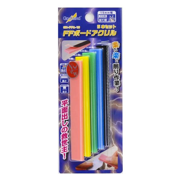 GodHand GH-FFA-15 Acrylic FF Board (Set of 5)