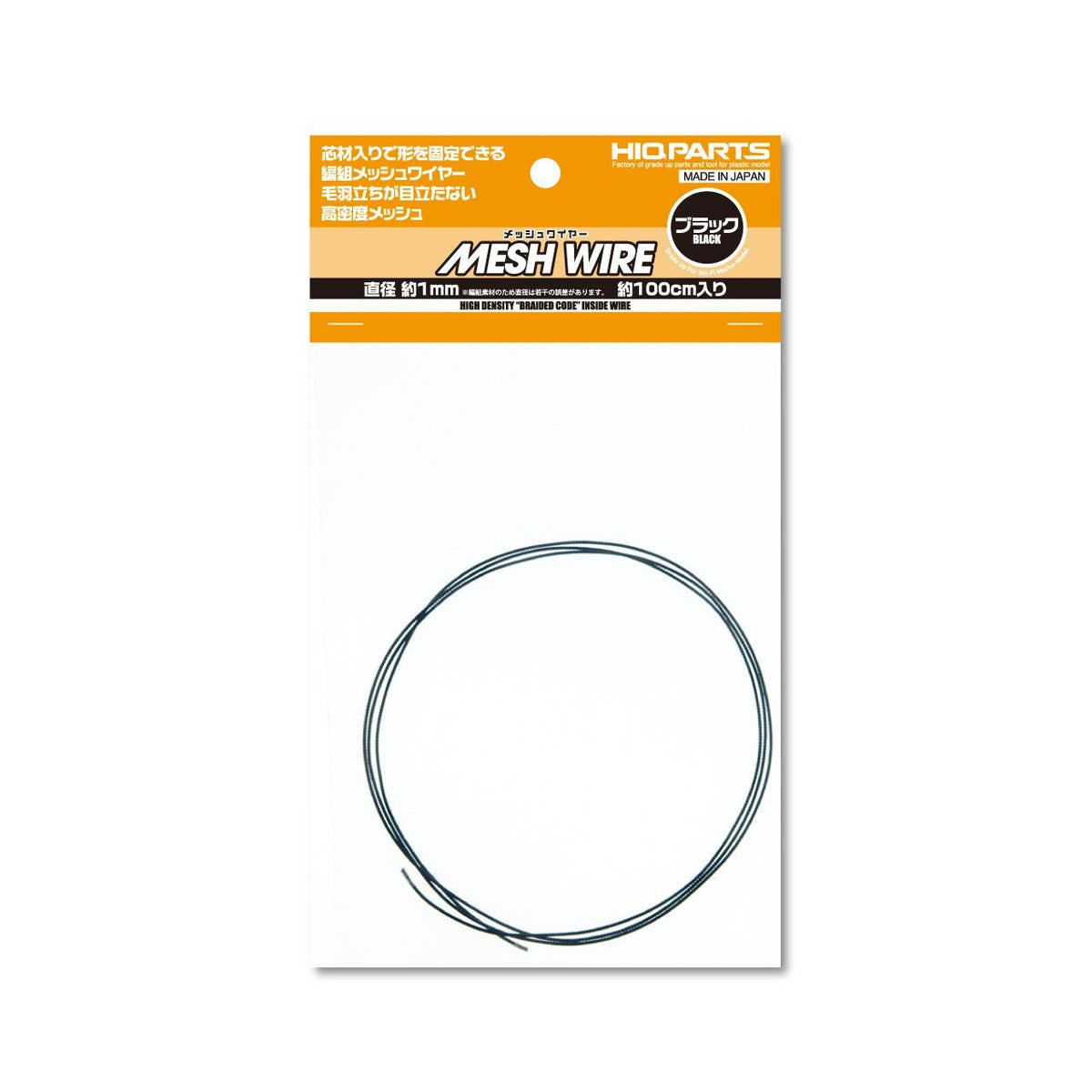 Mesh Wire Black About 1.0mm(About 100cm)