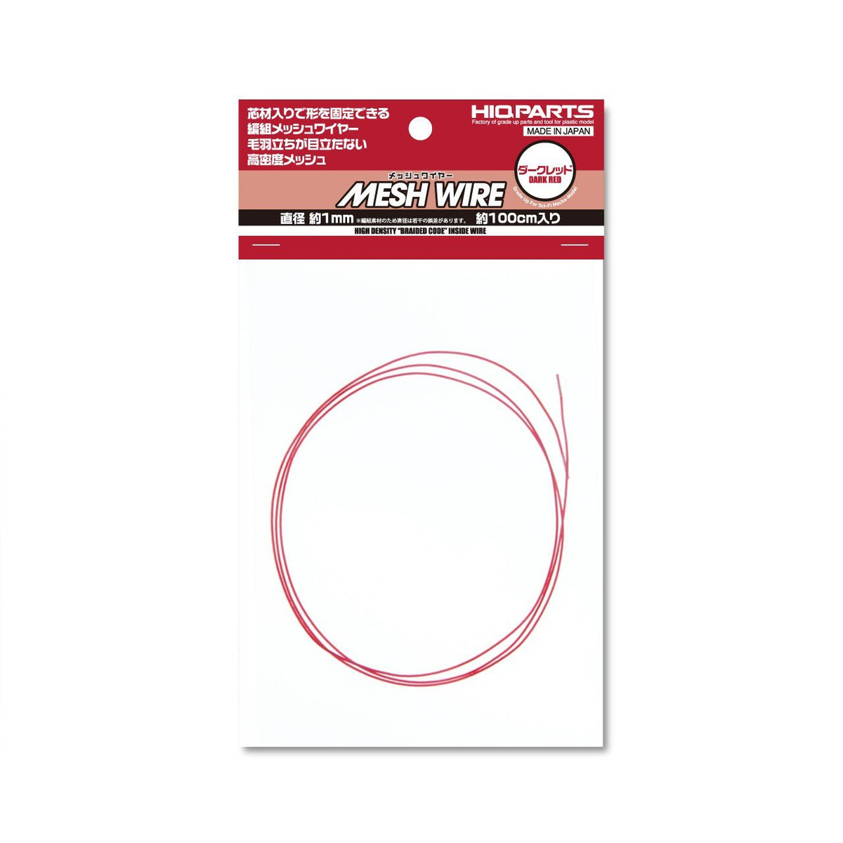 Mesh Wire Dark Red About 1.0mm(About 100cm)