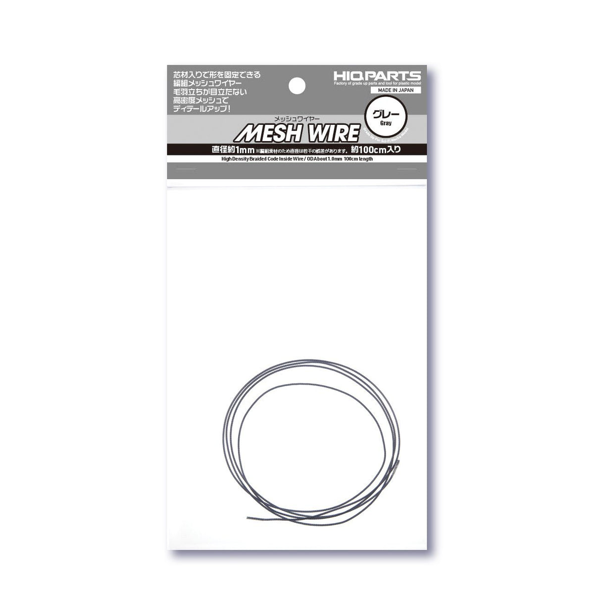 Mesh Wire Gray About 1.0mm(About 100cm)