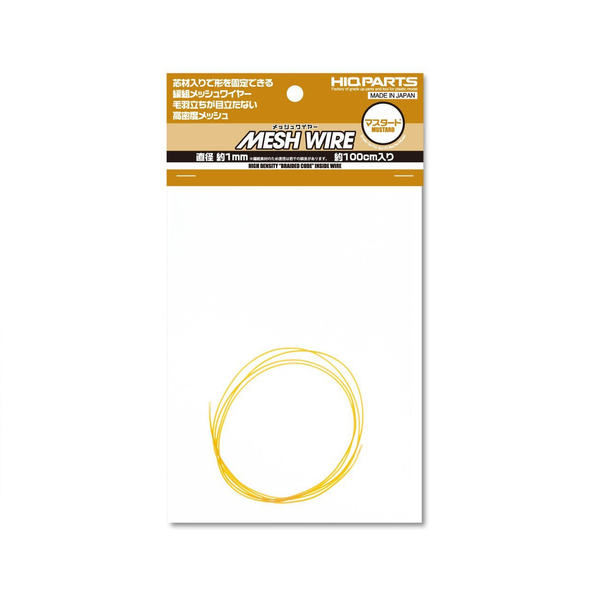 Mesh Wire Mustard About 1.0mm(About 100cm)
