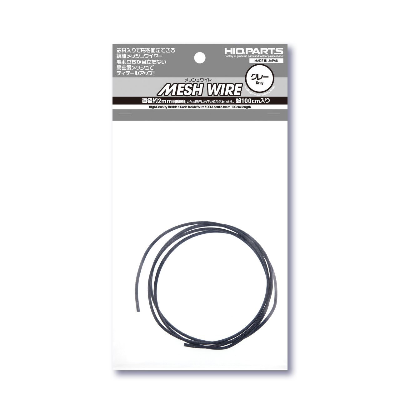 Mesh Wire Gray About 2.0mm(About 100cm)