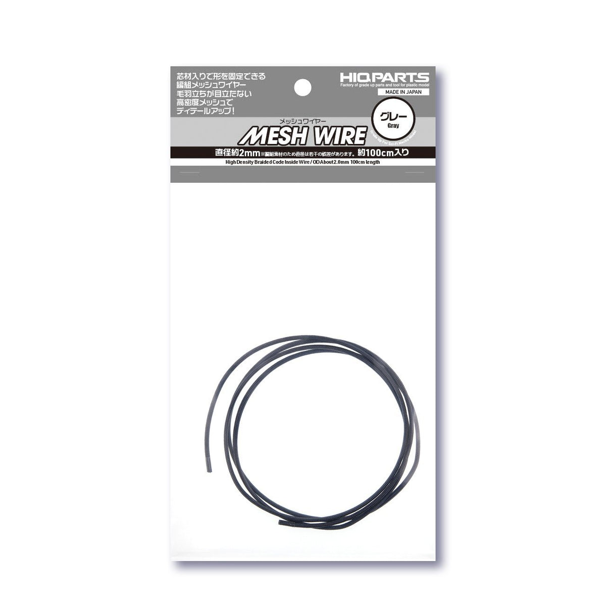 Mesh Wire Gray About 2.0mm(About 100cm)