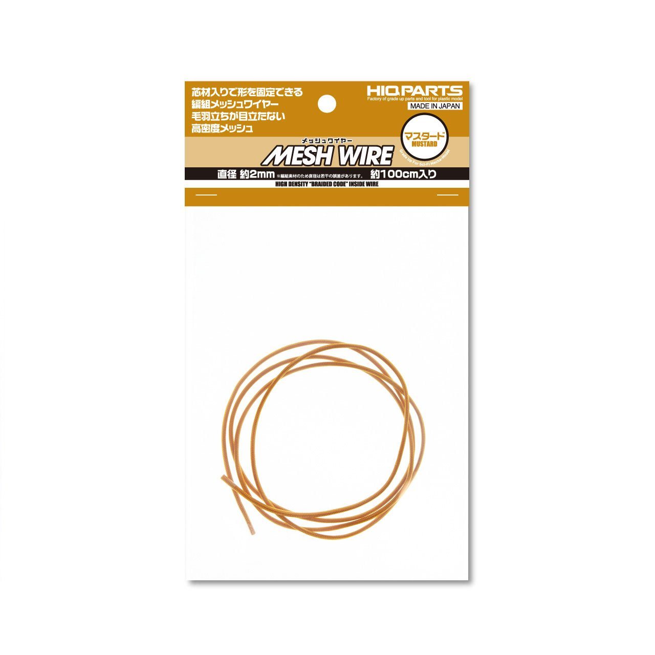 Mesh Wire Mustard About 2.0mm(About 100cm)