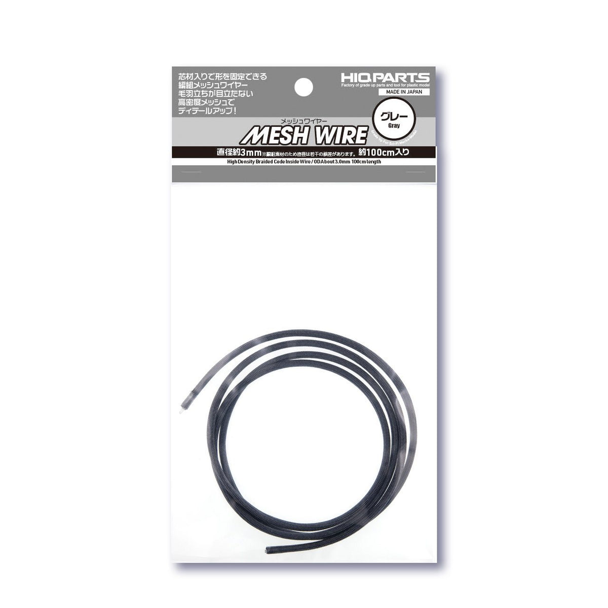 Mesh Wire Gray About 3.0mm(About 100cm)