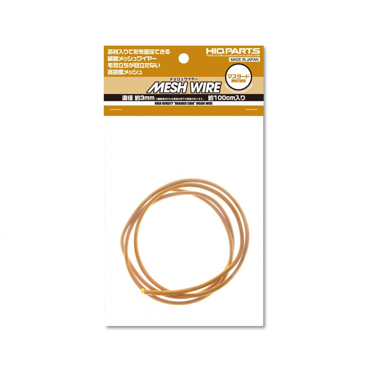 Mesh Wire Mustard About 3.0mm(About 100cm)