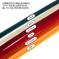 Mesh Wire Black About 1.0mm(About 100cm)