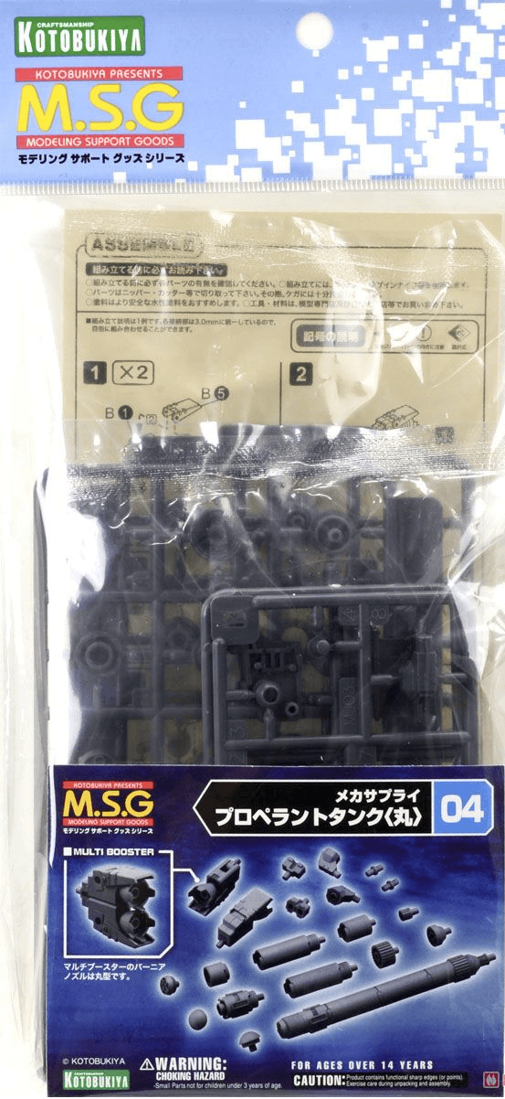 M.S.G. Modeling Support Goods Mecha Supply 04 Propellant Tank (Round Type)