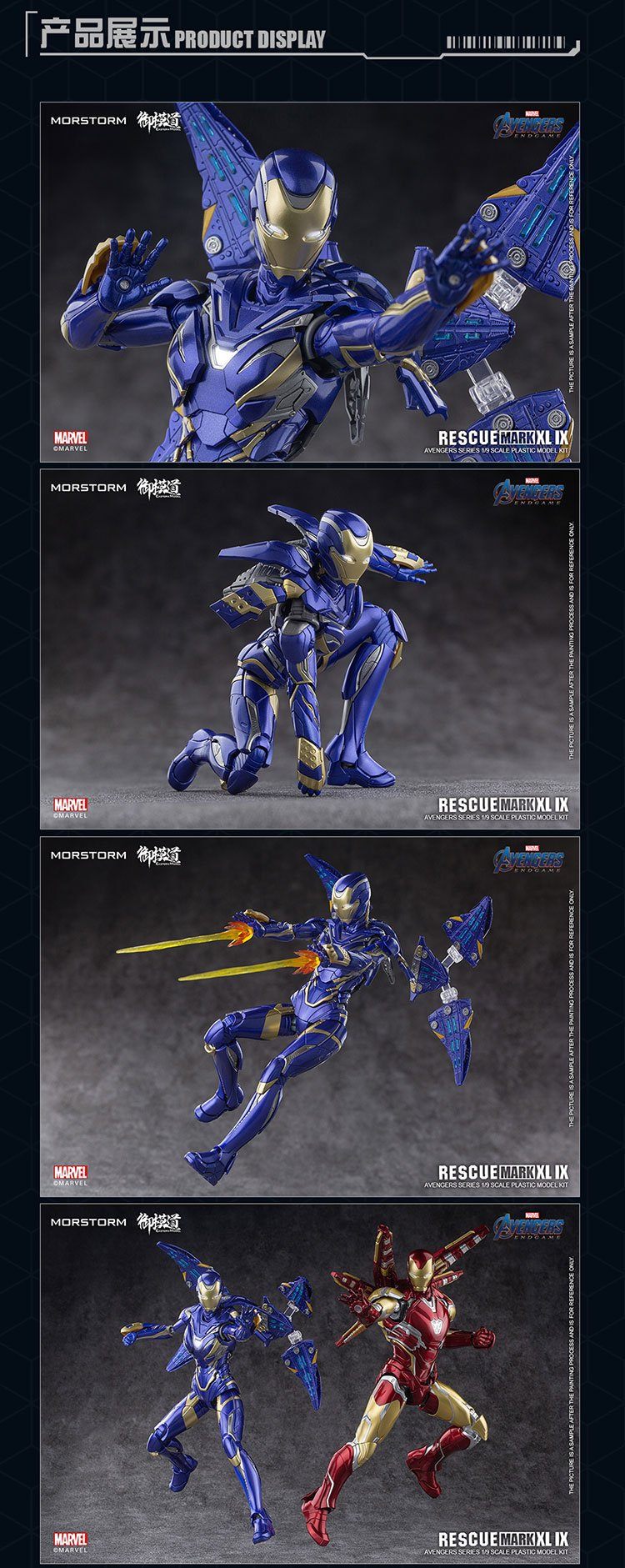 Avengers Endgame Rescue Mark 49 (Deluxe Ver.) 1/9 Scale Model Kit