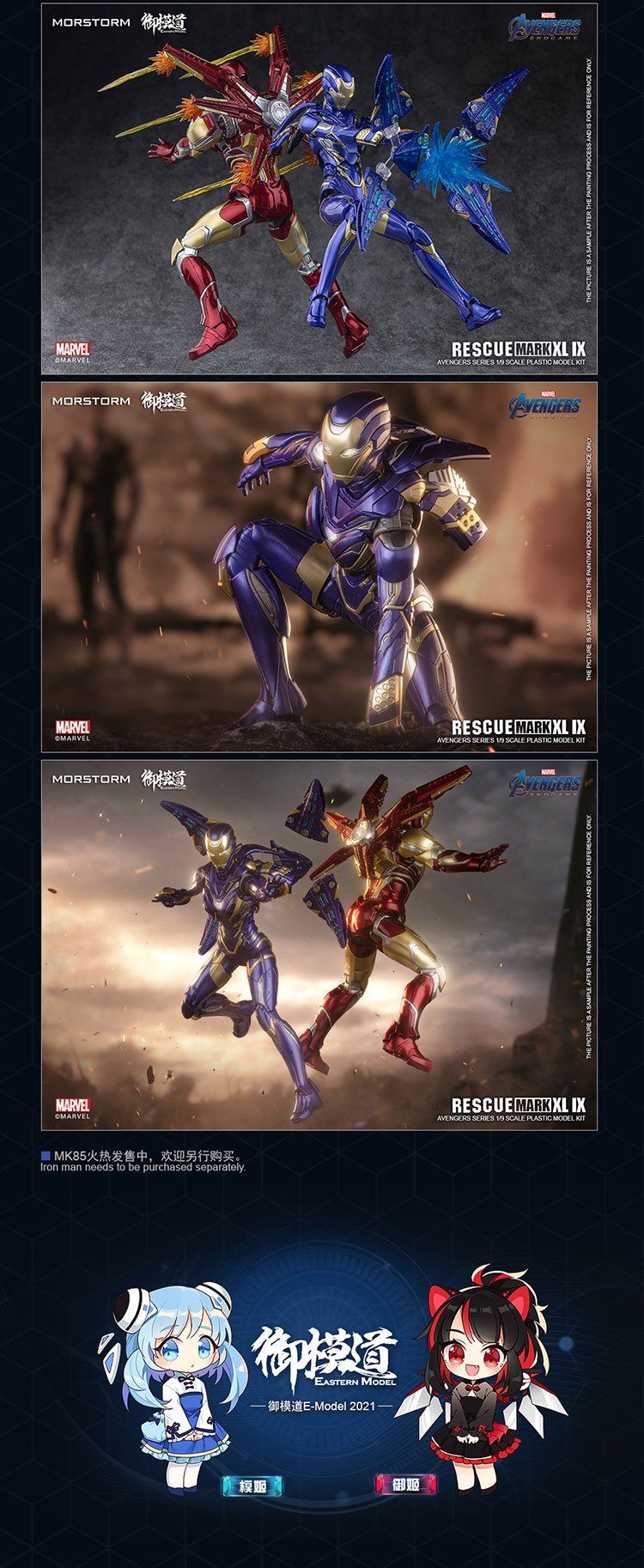 Avengers Endgame Rescue Mark 49 (Deluxe Ver.) 1/9 Scale Model Kit