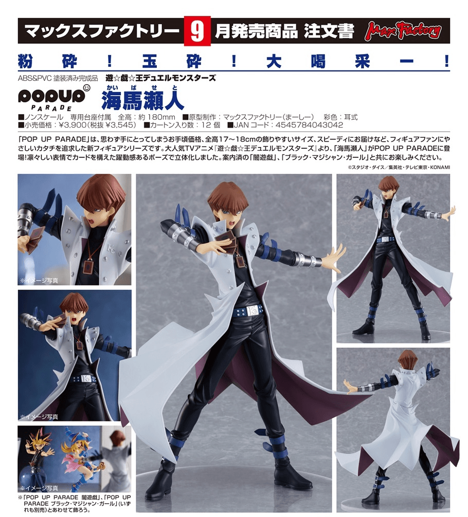 Yu-Gi-Oh! Pop Up Parade Seto Kaiba