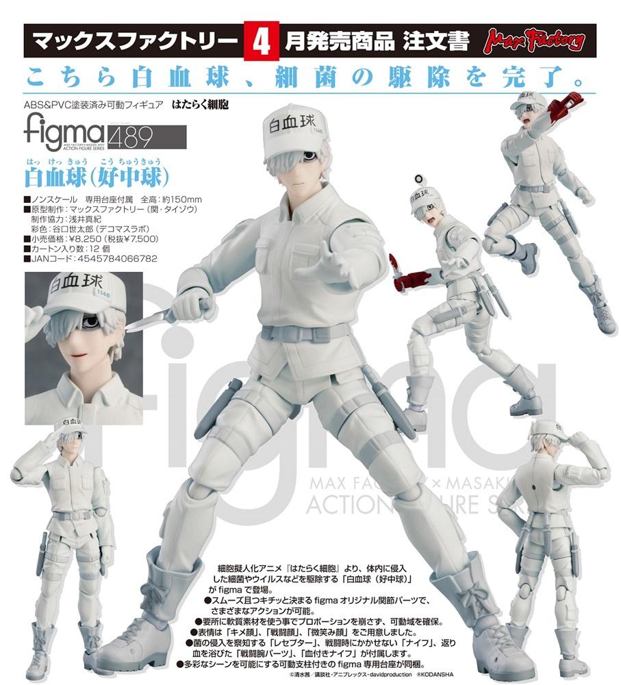 Cells at Work! figma No.489 White Blood Cell (Neutrophil)