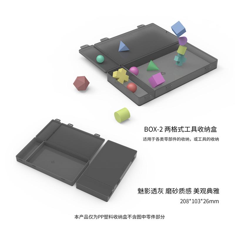 BOX-2 DSPIAE Box 2