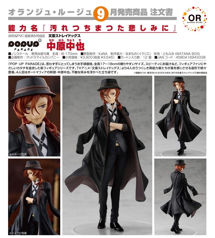 Bungo Stray Dogs Pop Up Parade Chuya Nakahara