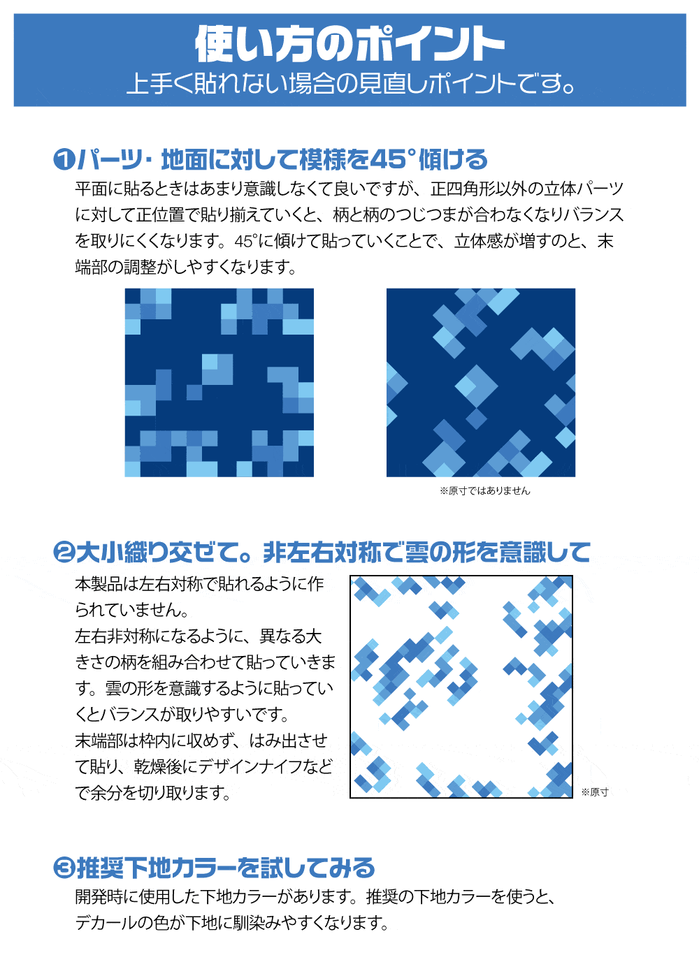 Pixel Camouflage Decal 2 Blue(1pc)