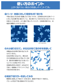 Pixel Camouflage Decal 2 Blue(1pc)