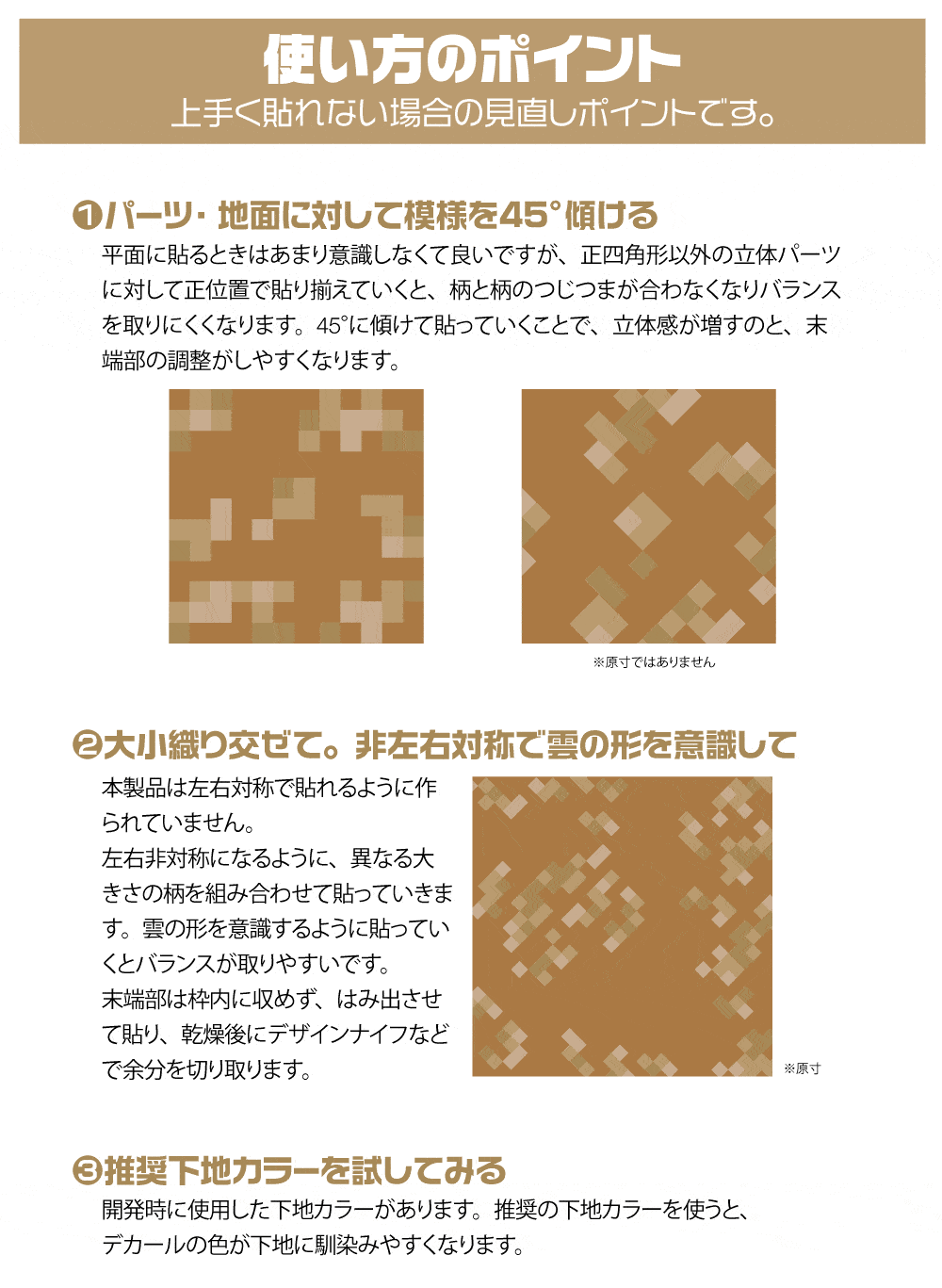 Pixel Camouflage Decal 2 Ground Camouflage(1pc)