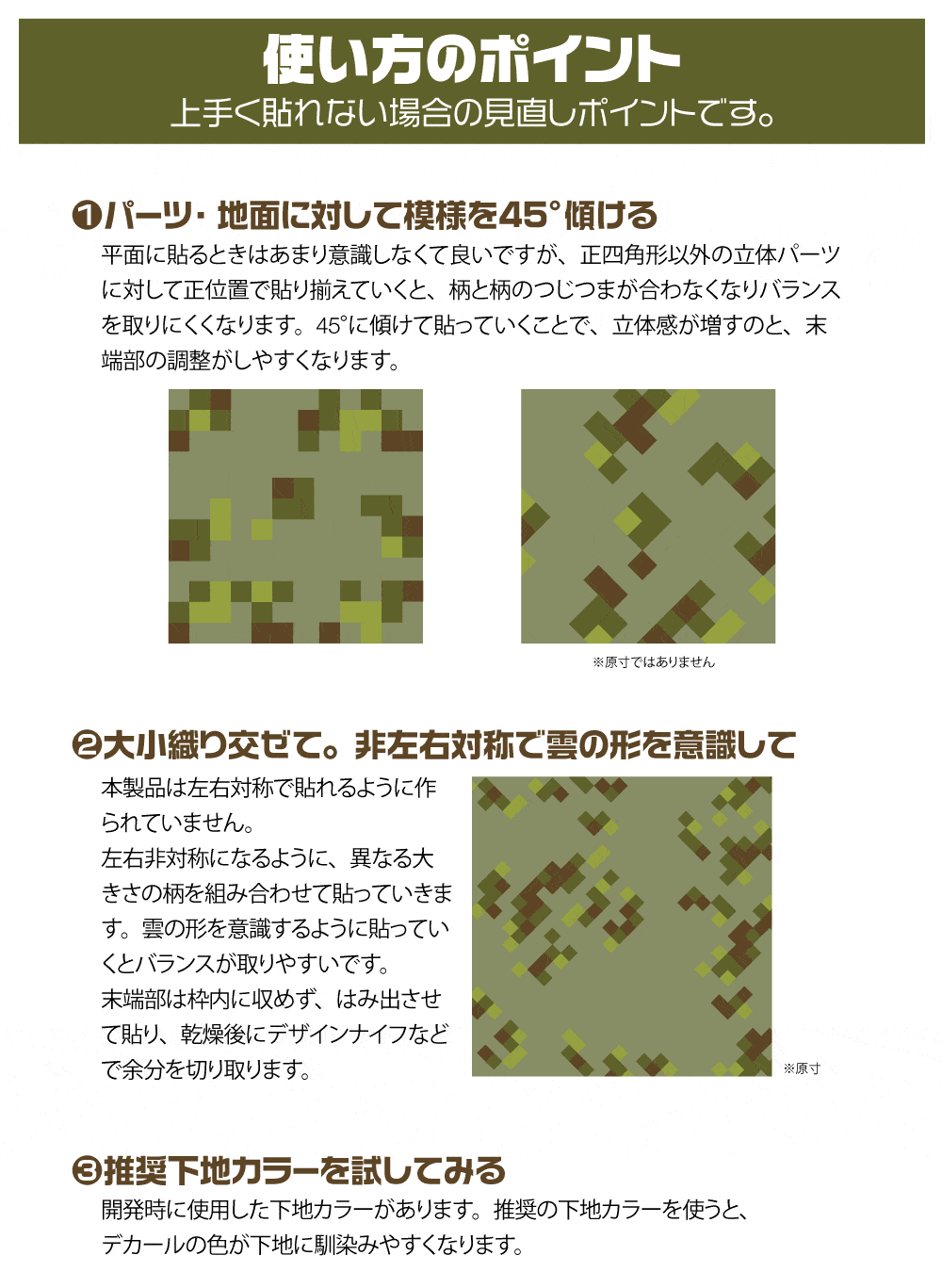 Pixel Camouflage Decal 2 Forest Camouflage(1pc)