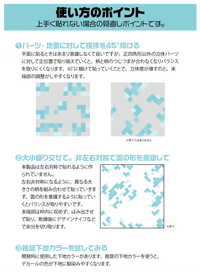Pixel Camouflage Decal 2 mint(1pc)