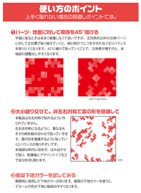 Pixel Camouflage Decal 2 Red(1pc)