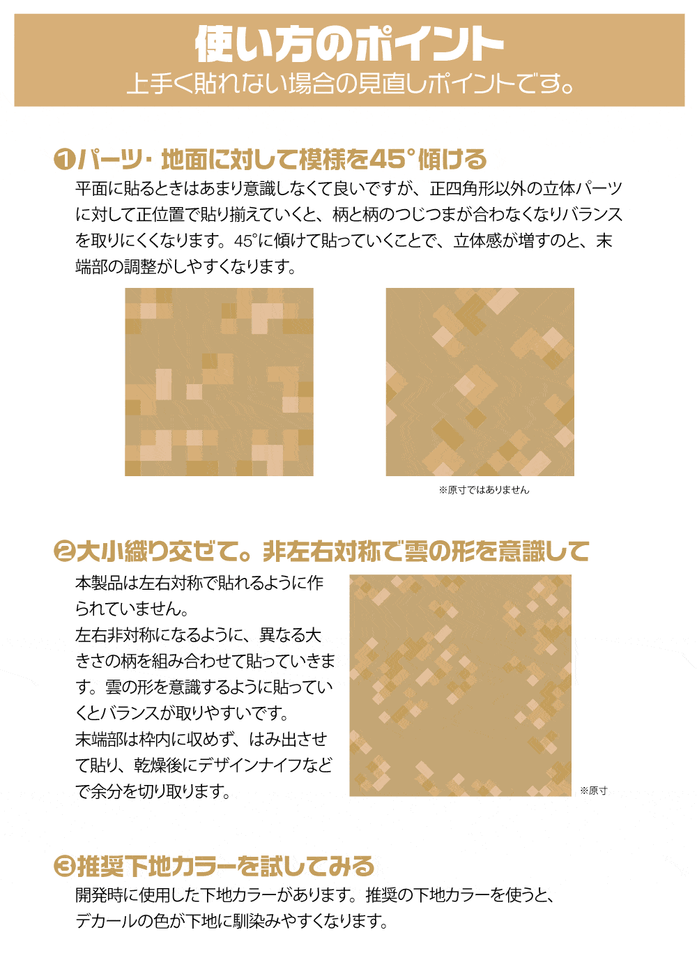 Pixel Camouflage Decal 2 Desert Camouflage(1pc)