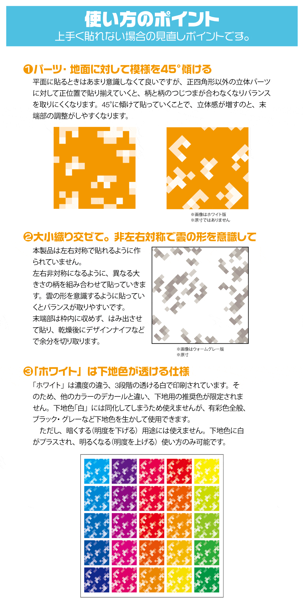 Pixel Camouflage Decal 2 White(1pc)