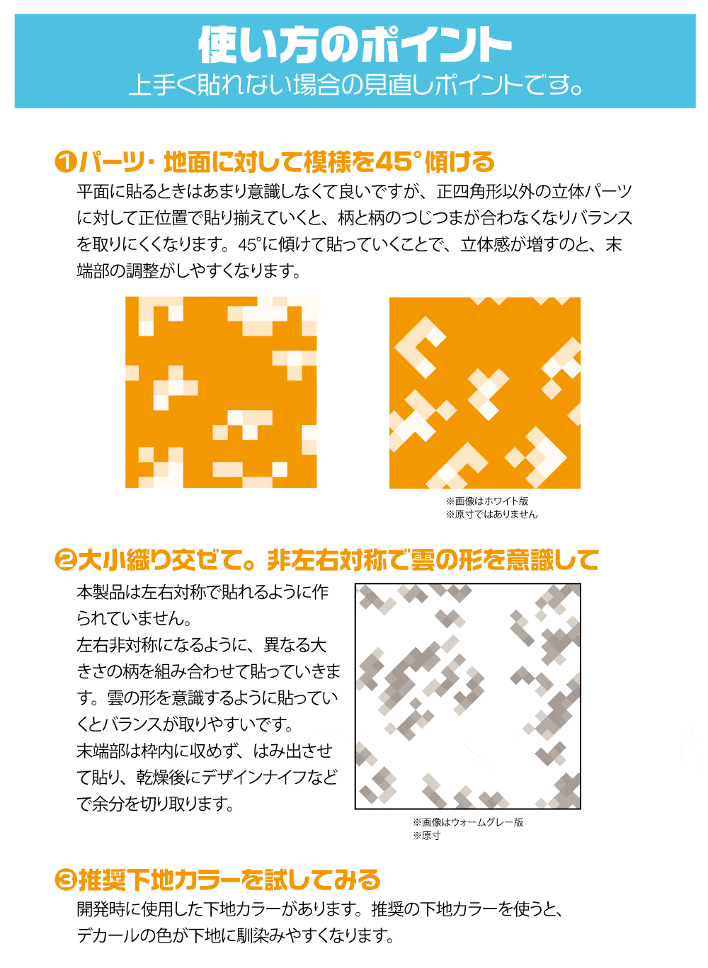 Pixel Camouflage Decal 2 Cool Gray(1pc)