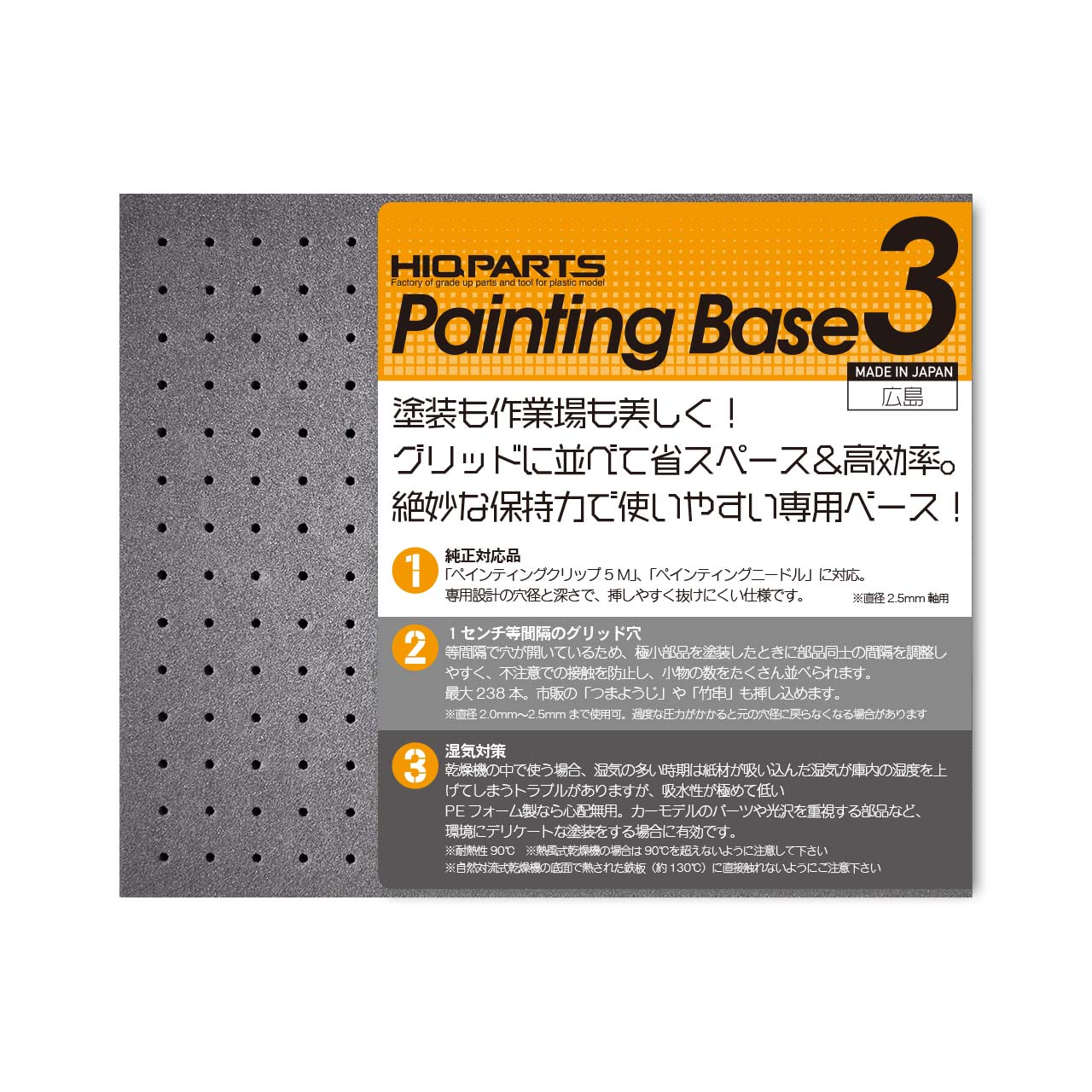 Painting Base 3(1pc)