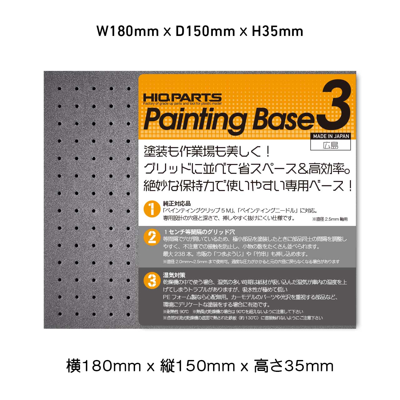 Painting Base 3(1pc)