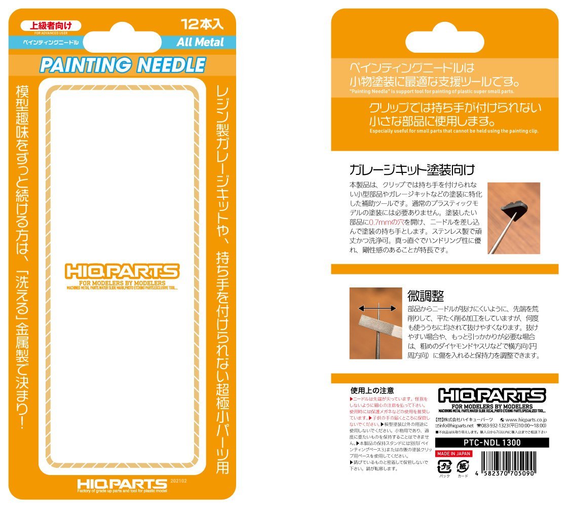 Painting Needle(12pcs)