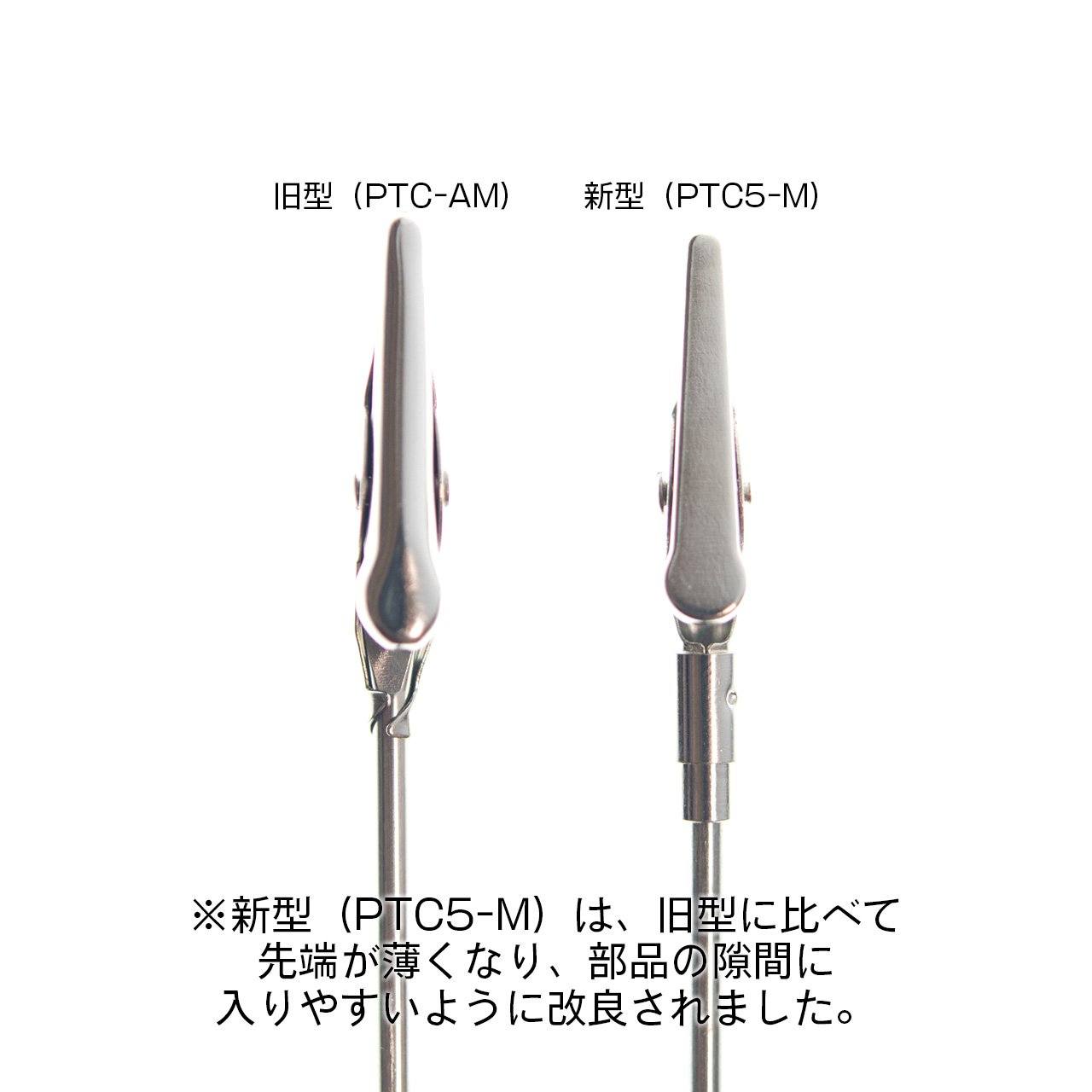 Painting Clip 5 M(20pcs)