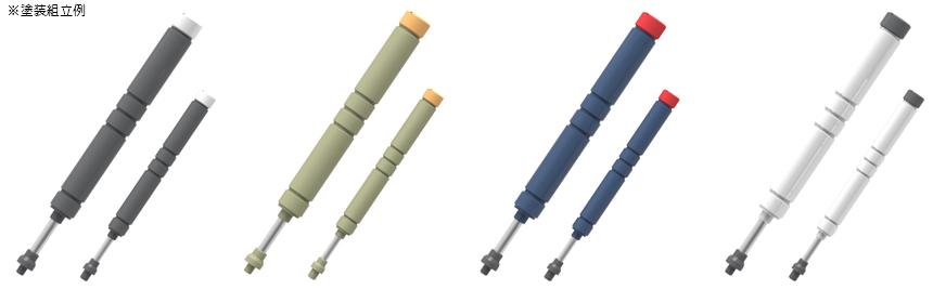 RD Antenna 2 S(2sets)