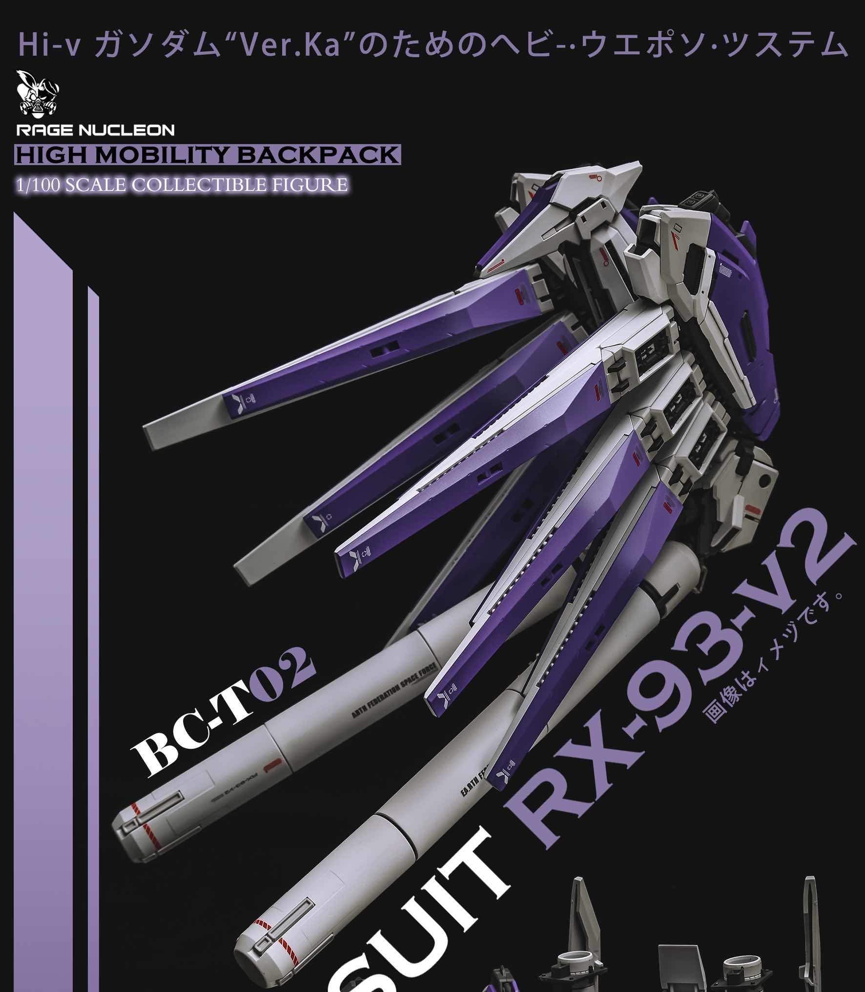 Rage Nucleon 1/100 Hi-v Gundam ver.Ka High Mobility Backpack