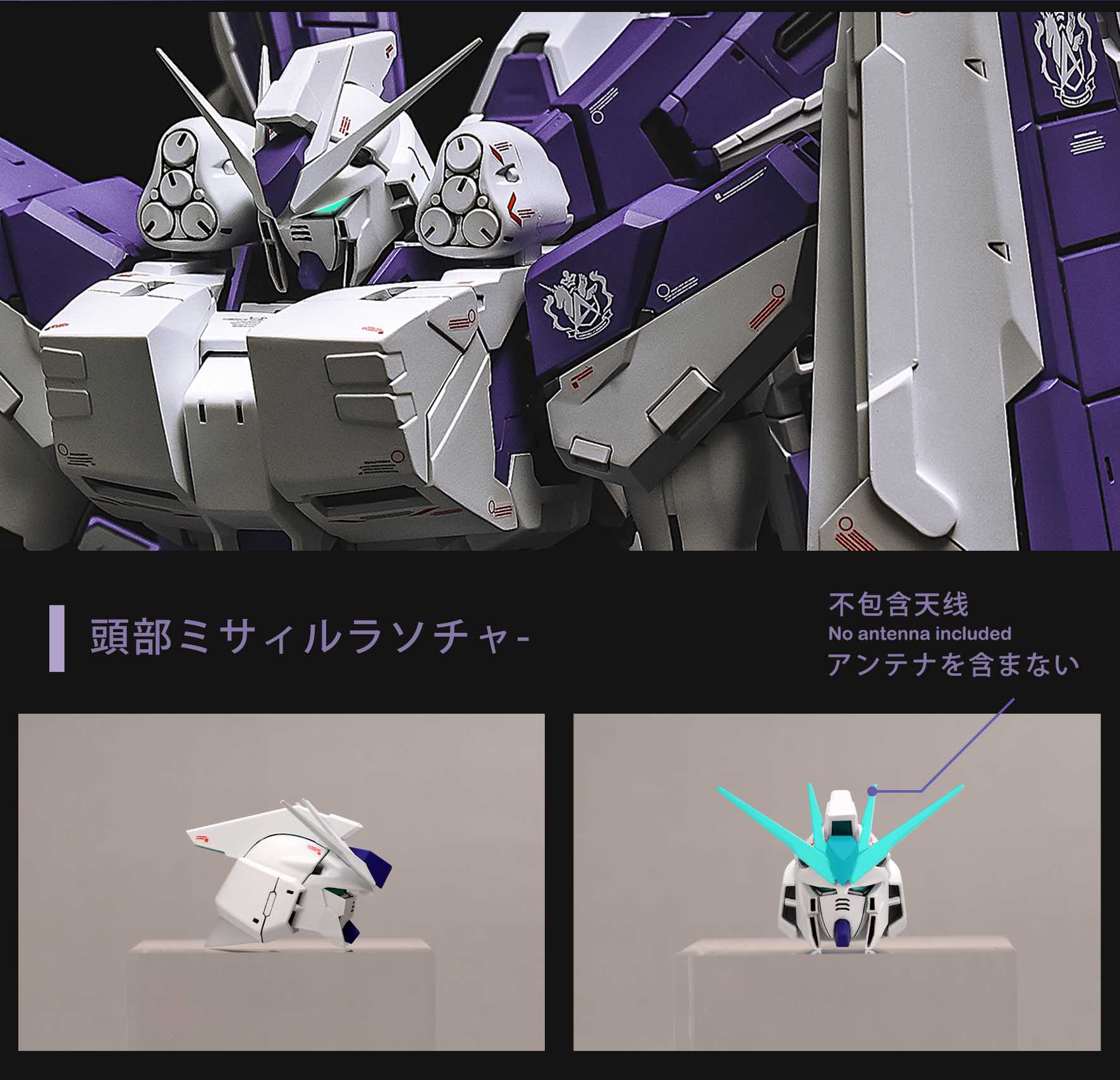 Rage Nucleon 1/100 Hi-v Gundam ver.Ka High Mobility Backpack