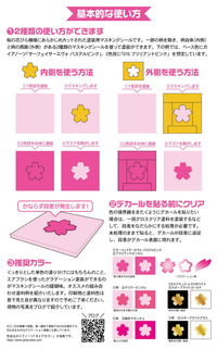 Precut Masking for Sakura Shape Painting(3pcs)