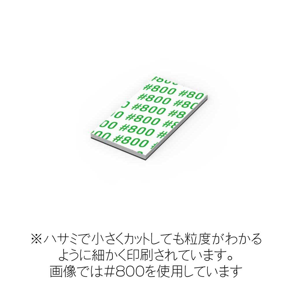 Sanding Tip 70 # 800(1pc)