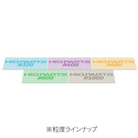 Sanding Tip 70 # 1000(1pc)
