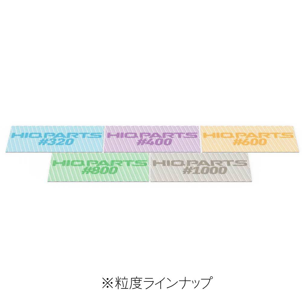 Sanding Tip 70 # 800(1pc)