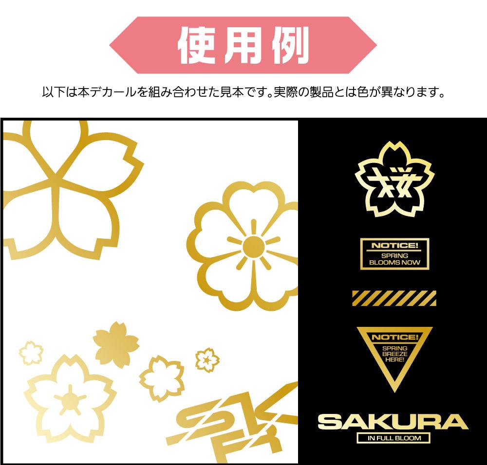 Sakura Decal Gold(1pc)