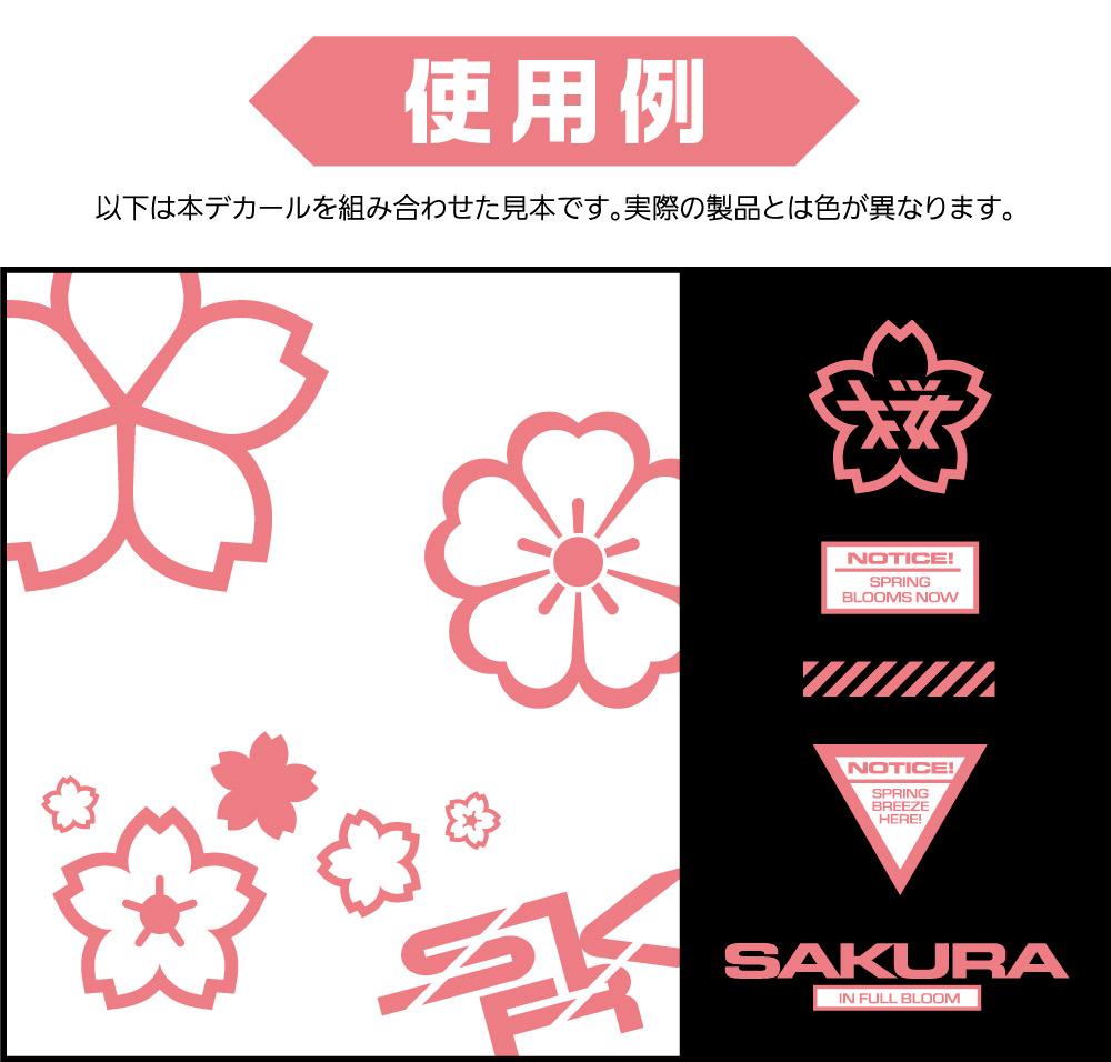 Sakura Decal Pink(1pc)