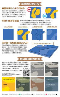 Precut Masking for Splinter Camouflage (Each 2 Total 4pcs)