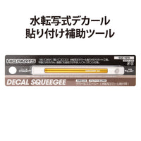 Decal Squeegee (1pc)
